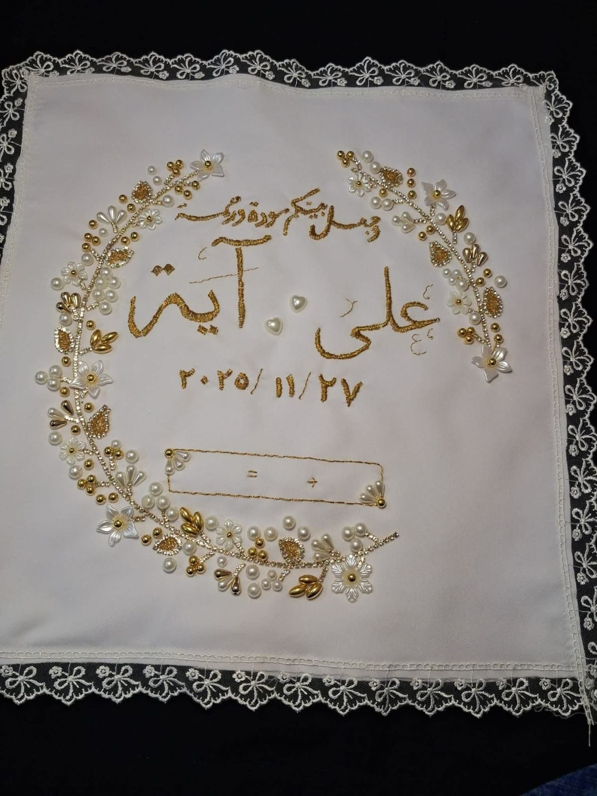 مناديل كتب كتاب_Manar Crafts