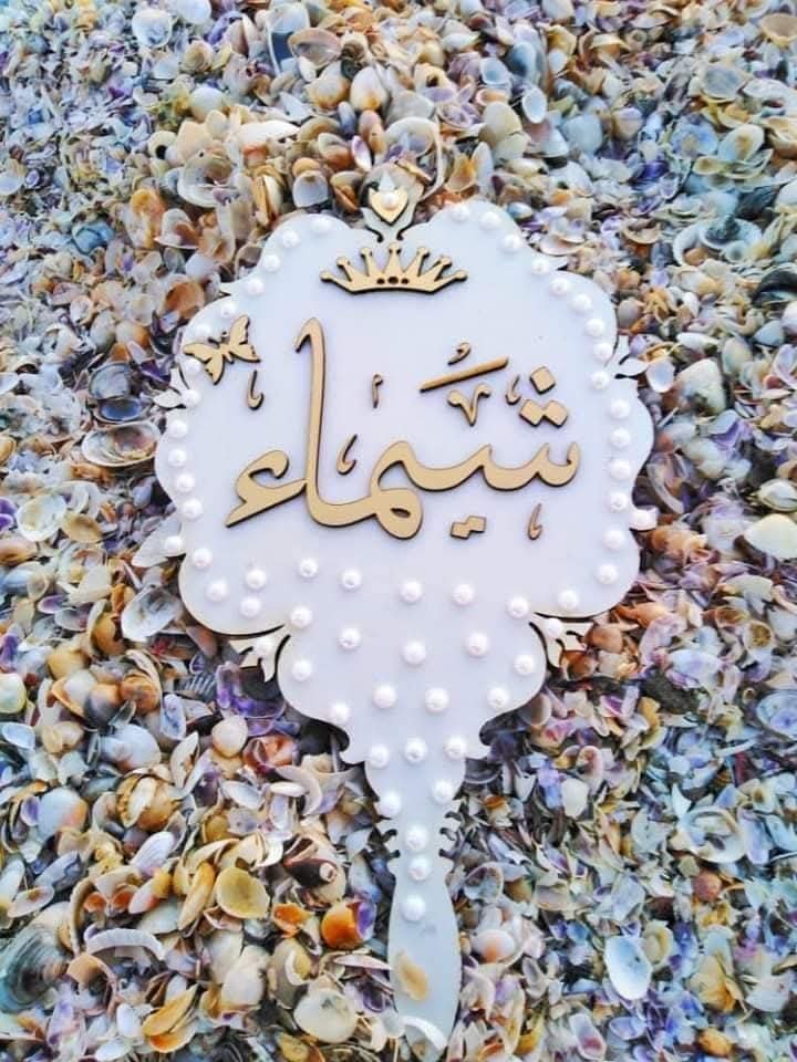 مراية العروسه_Manar Crafts