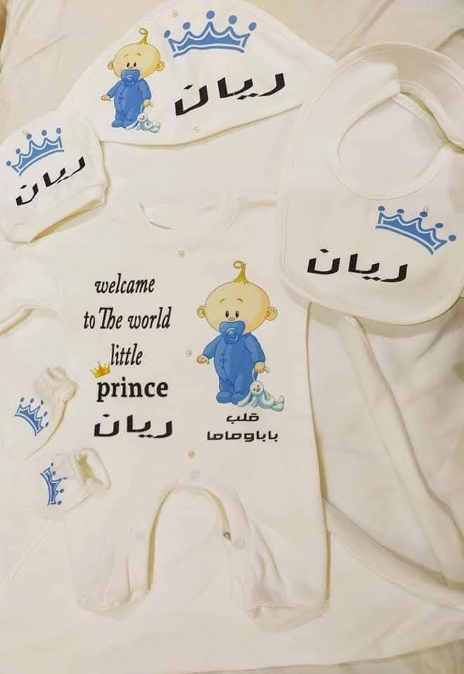 طقم بيبي_Manar Crafts