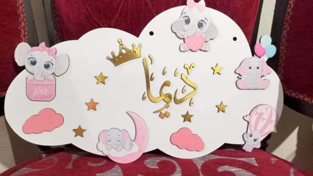 طاره بيبي ديكور_Manar Crafts